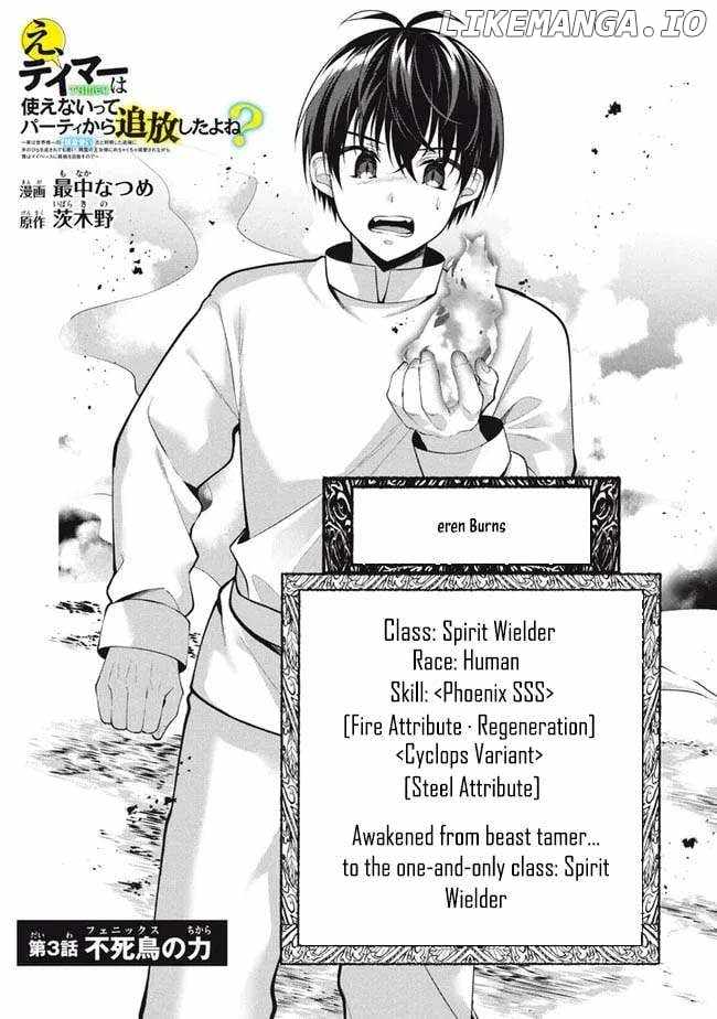 E, Tamer wa Tsukaenai tte Party Kara Tsuihou Shitayone? Chapter 3 2